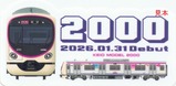 ����������ξ2000�ϥǥӥ塼��ǰ���ƥå���