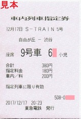 ÅìµÞÅÅÅ´S-TRAIN»ØÄê·ô¼ÖÆâ