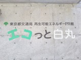 20230223白丸ダム