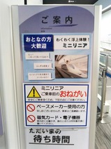 20220601山梨県立リニア見学センター