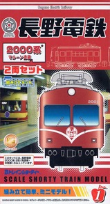 Bトレ長電2000系マルーン外箱