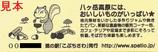 道の駅きっぷこぶちさわ裏