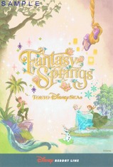 ディズニーリゾートラインFSスタンプラリー台紙