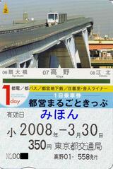 ¤Þ¤ë¤´¤È£°£·