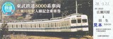 ÃáÉãÅ´Æ»ÅìÉðÅ´Æ»8000·Ï¼Öξ¹À¥À±ØÆþÀþµ¾è1