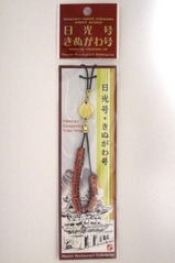 JR直通特急253系リニューアルデビュー記念ストラップNRE版表