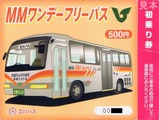 武蔵村山市MMワンデーフリーパス