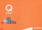 Q SEAT±¿¹Ô³«»ÏµÇ°¾è¼Ö·ôÂæ»æÎ¢