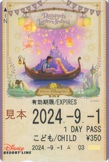 「ラプンツェルのランタンフェスティバル」デザインのフリーきっぷ