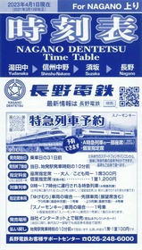 Ĺ����Ŵ2023ǯ4��1�����߻���ɽ����õ���֤椱��ꥹ�Ρ���󥭡�