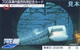 ありがとう700系車内販売利用記念カード2