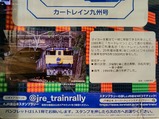 20240203スーパートレインスタンプラリー浜松町駅