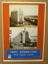 20210325¥µ¥¯¥é¥È¥ì¥¤¥ó¼ÖÆâ·Ç¼¨Êª