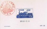 鉄道75周年記念切手(運輸省東海道本線)