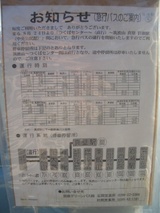 20050817ȱطǼδŴ꡼Х޹ԥХΤ