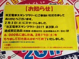 京王ライナー
