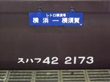 20090628レトロ横濱号横サボ