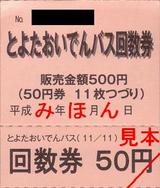 �Ȥ褿�����Ǥ�Х������50�߷�