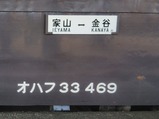 20230712大井川鐵道客レサボ
