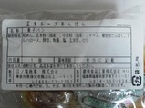 江ノ電商事玄米チーズあんぱん原材料ラベル
