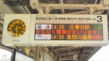 20230726スペーシアX7号春日部駅