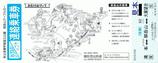 御岳登山鉄道御岳山ケーブルカー連絡乗車券大人用往復