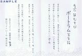 富山ライトレール香家笹むすびポートラム玉手箱お品書き内側