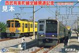 西武有楽町線全線開通記念レオカード