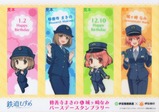 修善寺まきの&城ヶ崎なみバースデーイベントクリアしおりセット