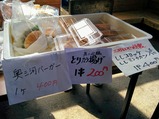 飯田線80周年秘境駅号新城駅