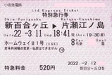 20220311ÆÃÊ̵޹Էô¥Û¡¼¥à¥¦¥§¥¤81¹æ