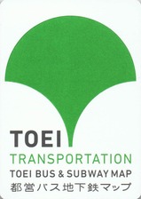 都営交通105周年記念一日乗車券都営バス地下鉄マップ表
