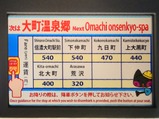 20241121関電アメニックス扇沢線運賃表示