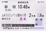 µþ²¦¤è¤ß¤¦¤ê¥é¥ó¥É70¼þǯ¹æºÂÀÊ»ØÄê·ô