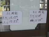 20091010SLホエール04渡波駅