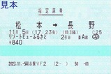 20231105��ë��VF2ȯ�ԥ꥾���ȥӥ塼�դ뤵�Ȼ����ʷ�