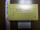 ほくほく線駅弁くびきの押し寿司内箱
