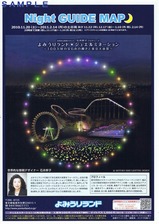 ¤è¤ß¤¦¤ê¥é¥ó¥ÉNightGuideMap2010ɽ