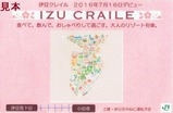 伊豆クレイルティッシュピンク