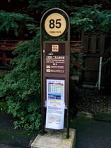 東武バス日光鬼怒川線