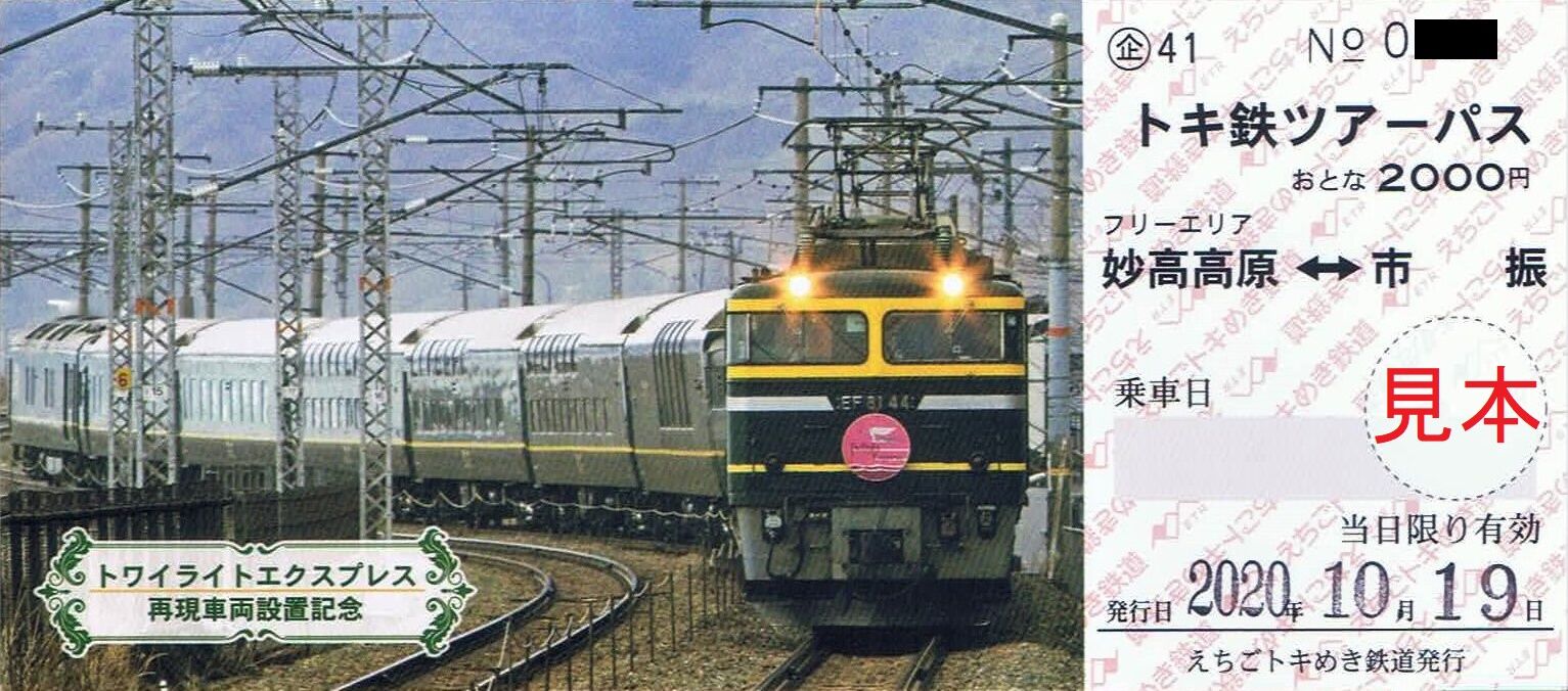 JR西日本 トワイライトエクスプレス : 13番まどぐち