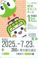 みんくる&とあらん都営まるごときっぷ