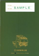 フィールドノート裏面