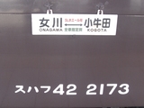 20091010SLホエール02