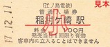 江ノ電硬入11