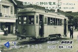 清水市内線カード04