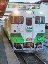 急行さと山号五井駅