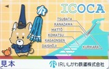 IRいしかわ鉄道乗車人員1億人達成記念ICOCA