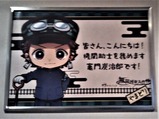 鎹やまどり08