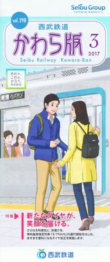 S-TRAINパンフチラシ4vol298